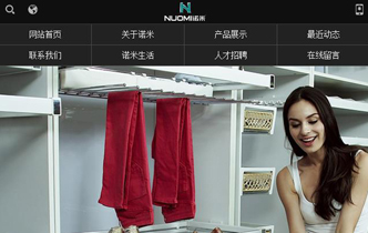 廣(guang)州市(shi)諾米傢(jia)居五金營(ying)銷型手機(jī)網站案例
