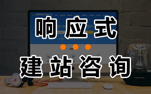 選擇網絡公(gōng)司做網站,網站設(shè)計(ji)思路與理(li)念很(hěn)重(zhong)要！